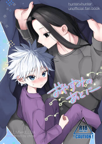 Oyasumi no Ato ni cover