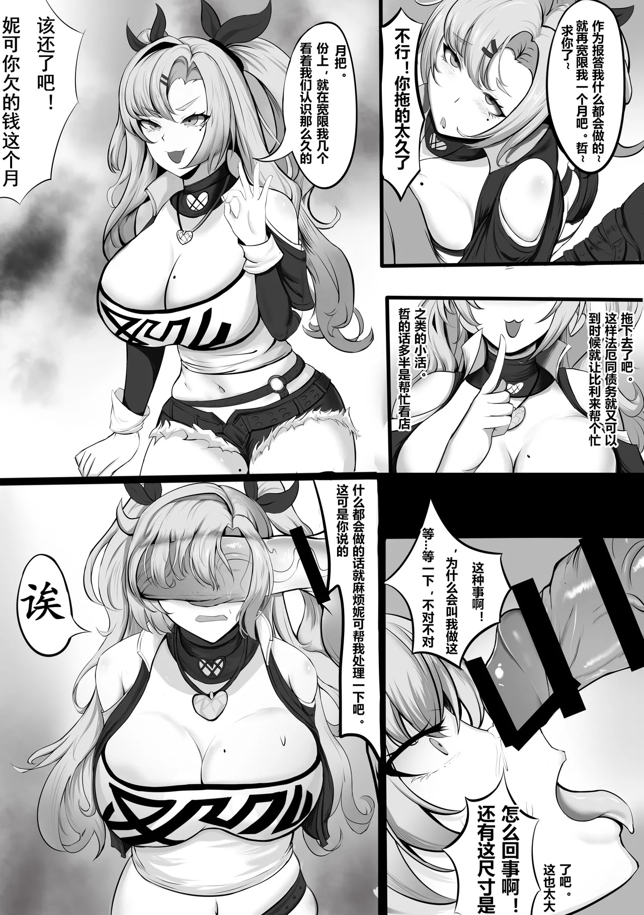 关于妮可被法厄同淦的乱七八糟这件事 page 1 full