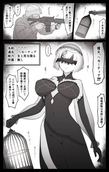 最強超能力者ちゃんが弱点のお豆をぐちゃぐちゃに弄ばれて泣き喚いちゃう話 cover