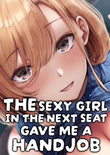 Tonari no Oneesan ga Ero sugite Shikottetara Kossori Nuite Kureta Hanashi | The Sexy Girl in the Next Seat Gave Me a Handjob cover