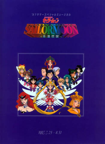 Bishoujo Senshi Sailor Moon ~Eien Denstsu~ ‘97 Summer Special Musical cover