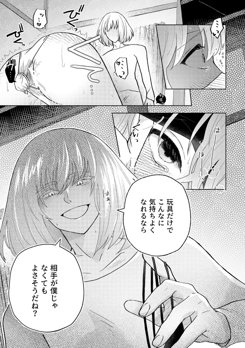  page 8 full