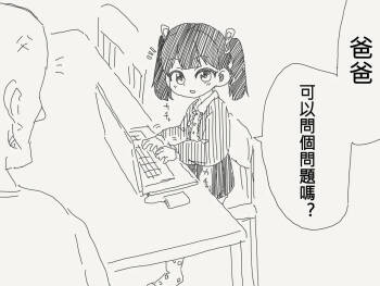 天才少女醬！！！！！！！｜天才少女ちゃん！！！！！！！＋おまけ cover