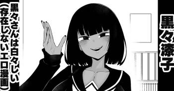 Kokukoku-san wa shirajirashī 19. 1-Wa cover