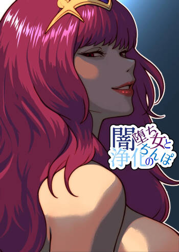 Yami Ochi Onna to Jouka no Chinpo cover