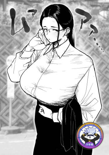 Jimi megane mure mure1-4 | 悶熱的土味眼鏡娘1-4 cover