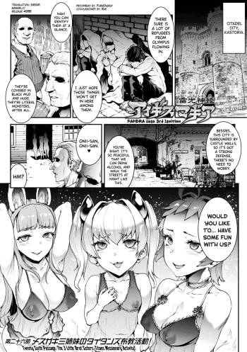 Raikou Shinki Igis Magia IV -PANDRA saga 3rd ignition- Ch.1-8 cover