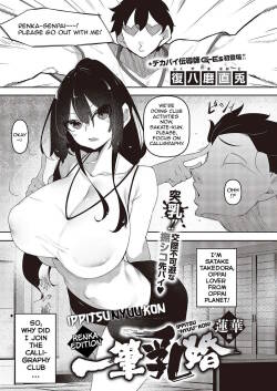 Ippitsu "Nyuu" Kon Ch. 1-2
