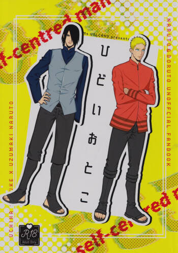Hidoi o toko cover