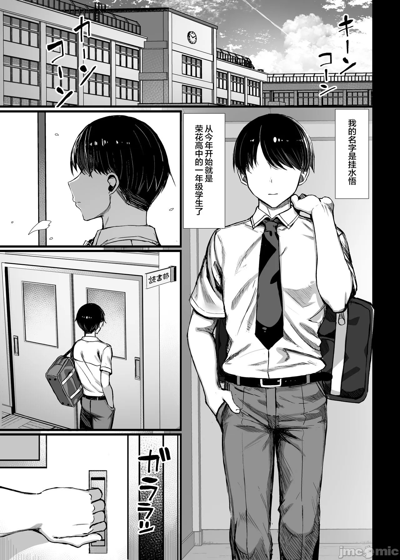 文学少女1 page 2 full