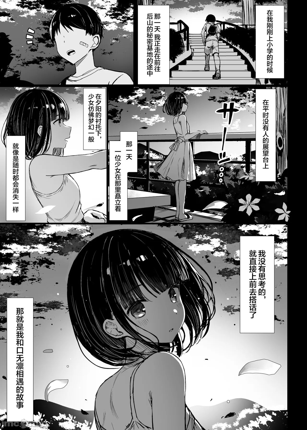 文学少女1 page 4 full