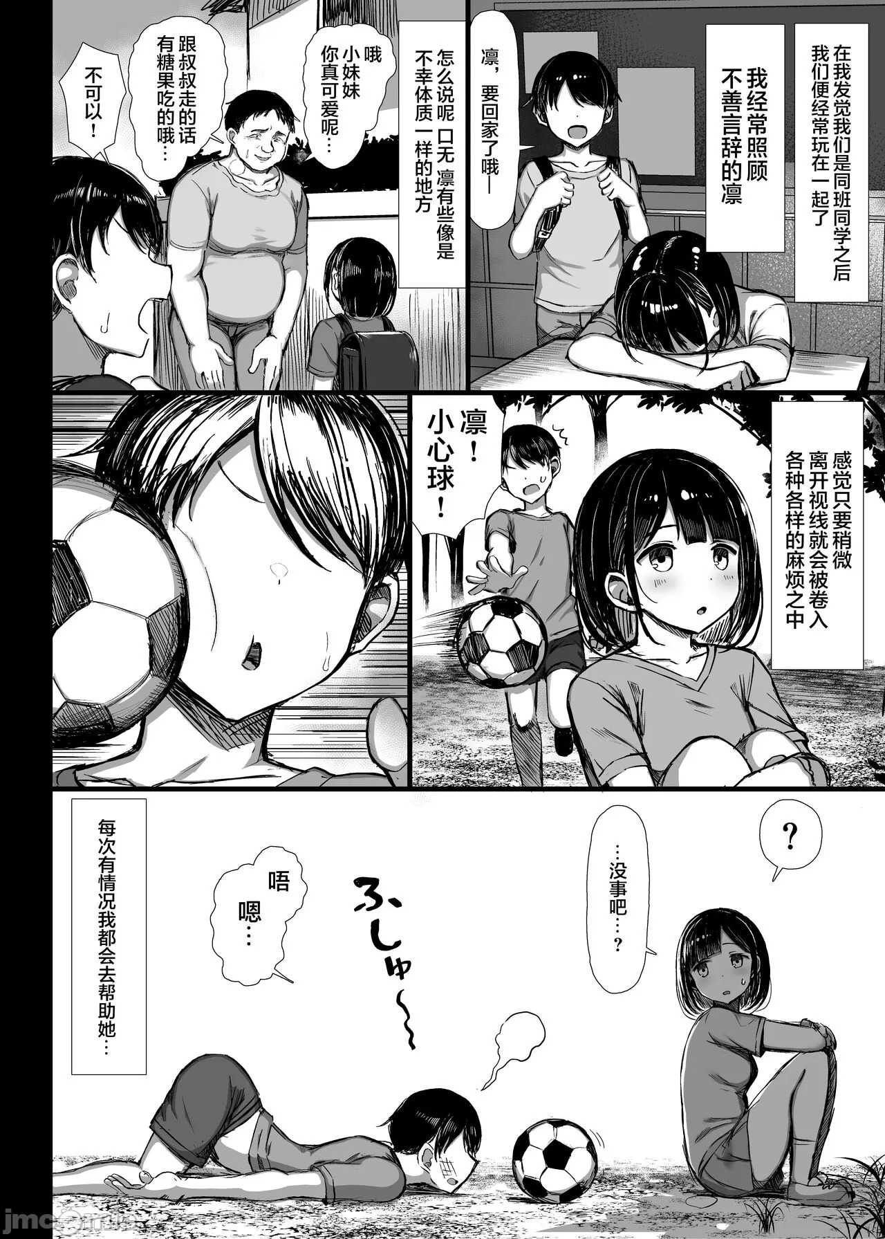文学少女1 page 5 full