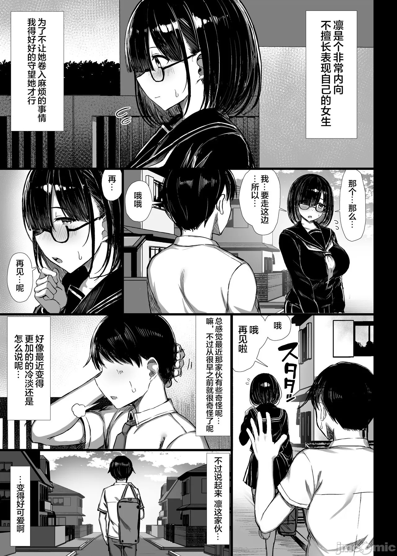 文学少女1 page 6 full