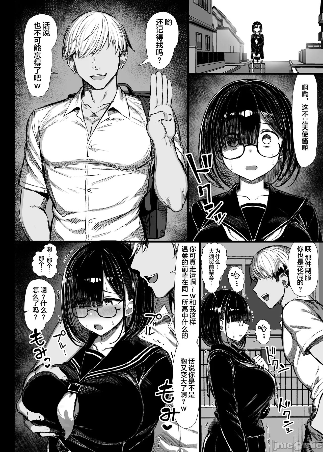 文学少女1 page 7 full