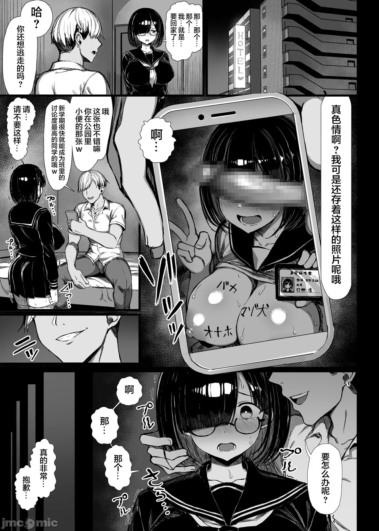 文学少女1 page 8 full