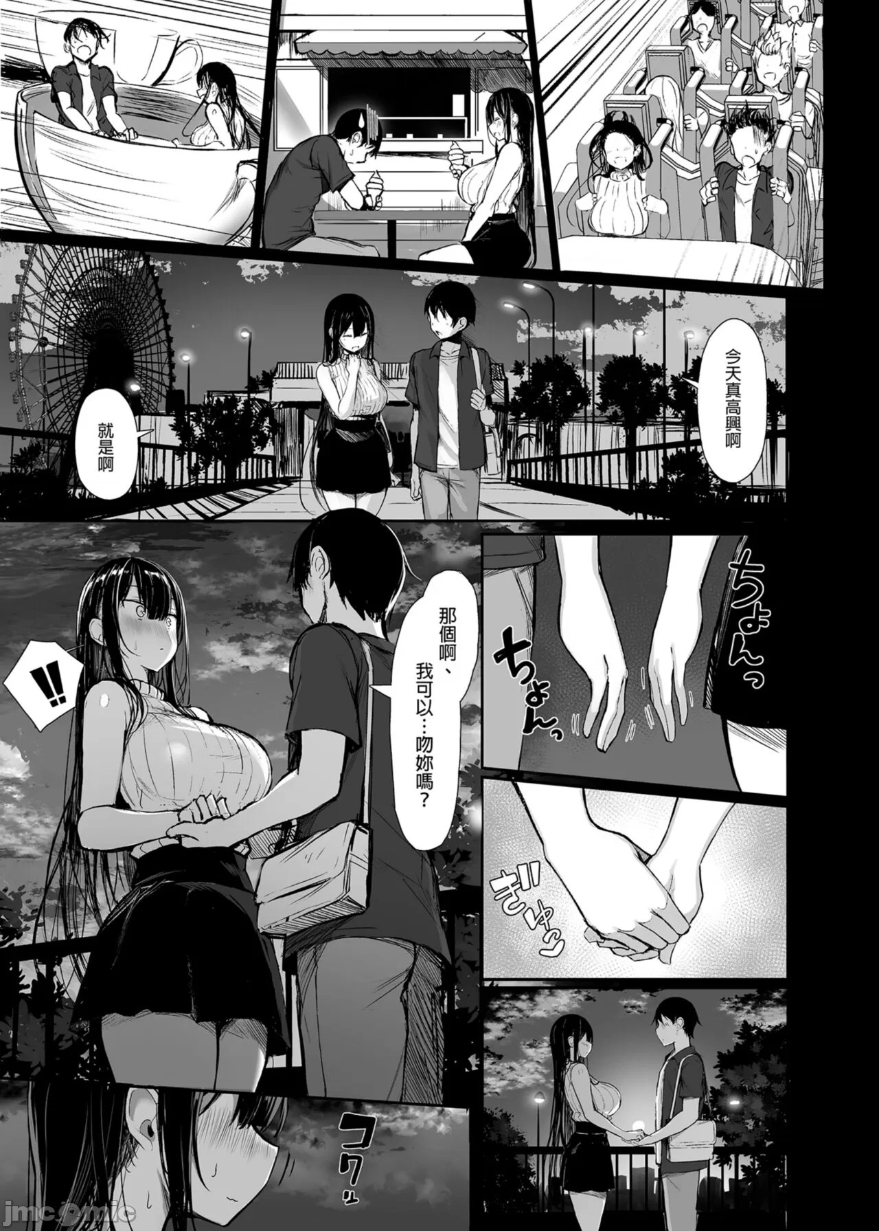 清楚彼女1 page 5 full
