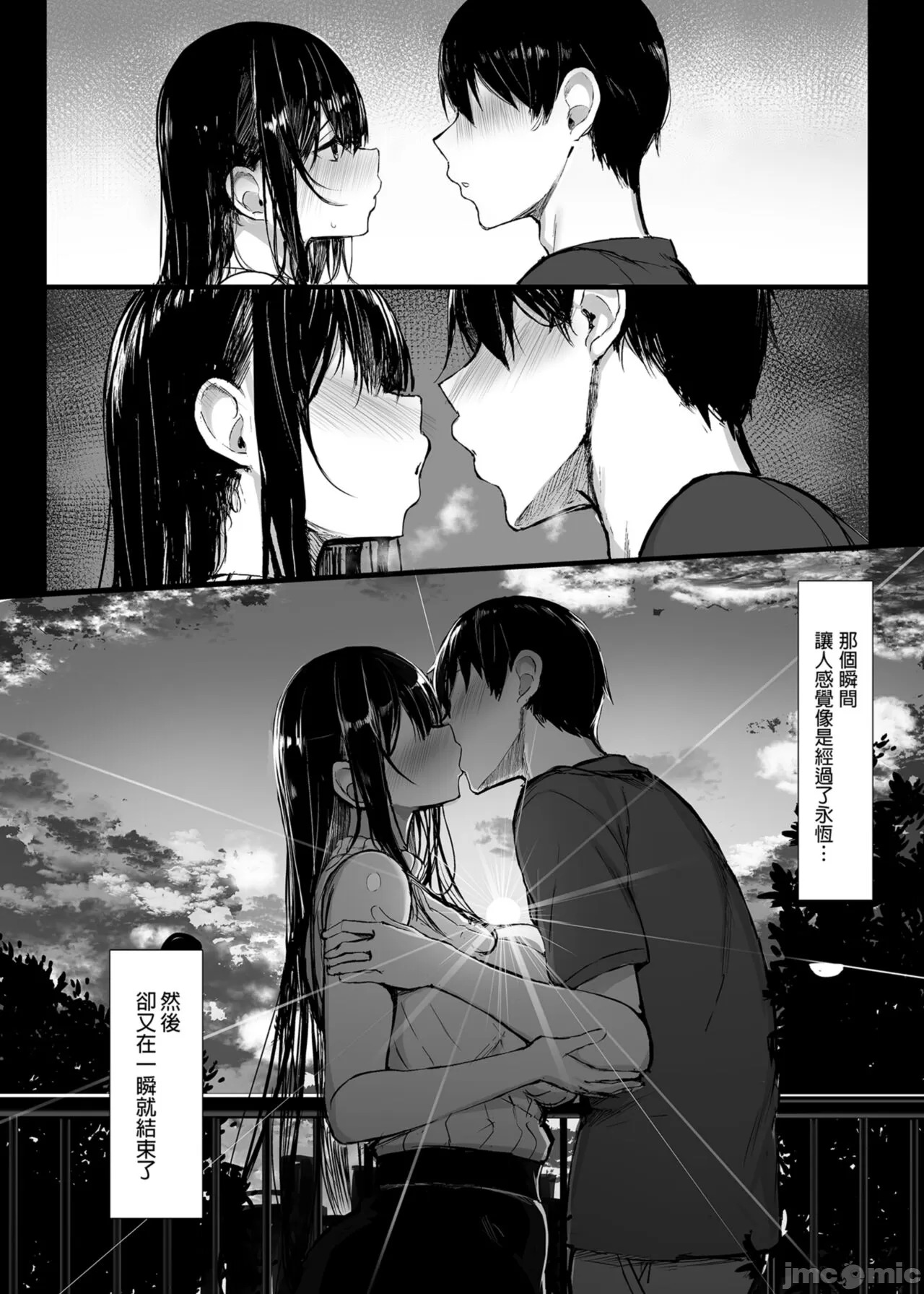清楚彼女1 page 6 full