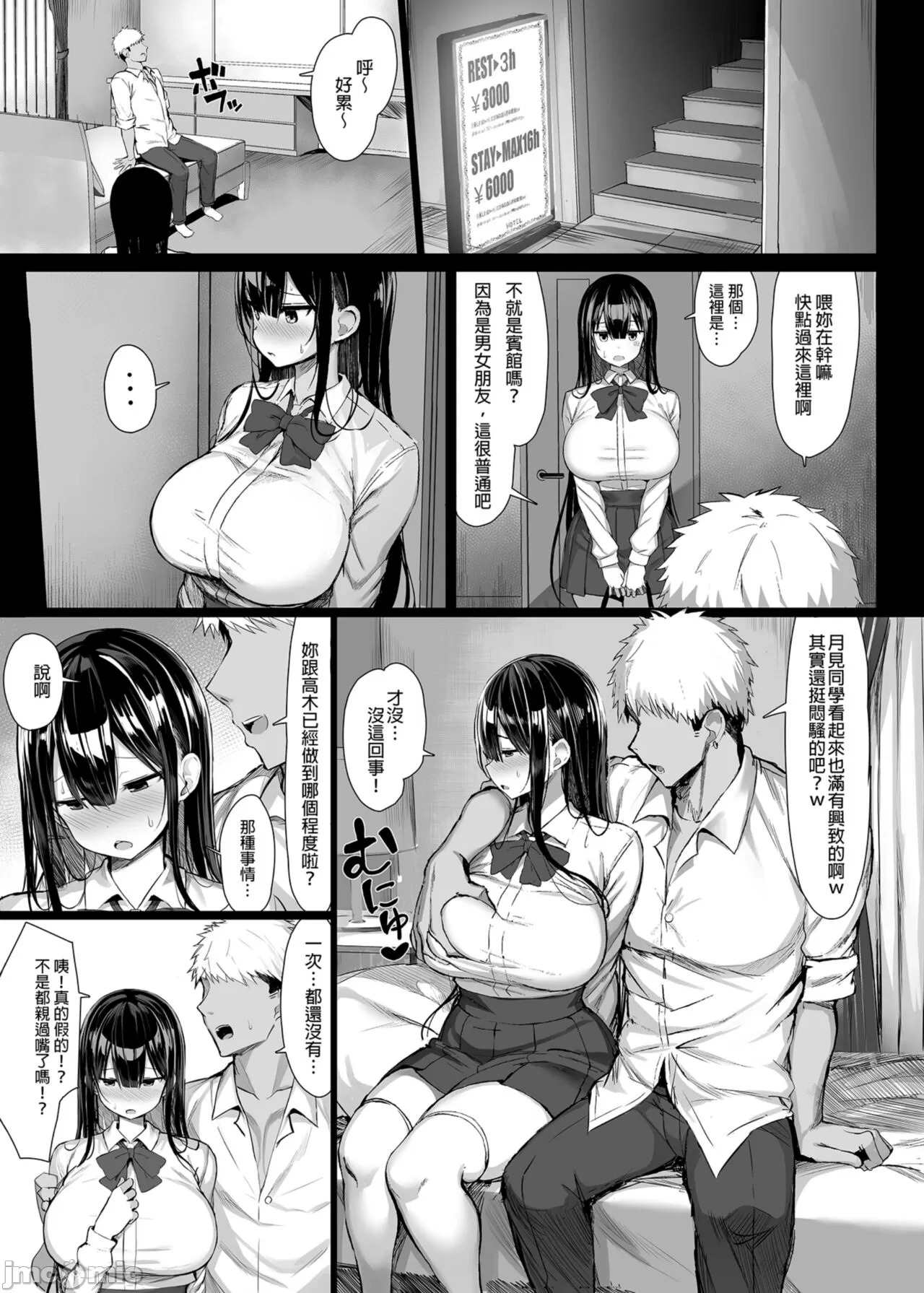 清楚彼女1 page 9 full
