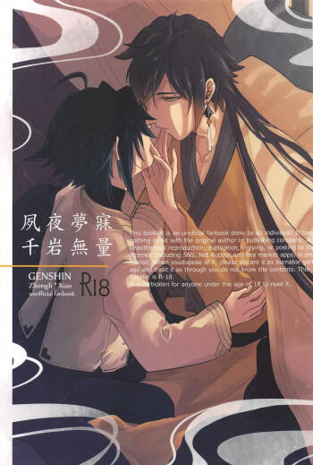 Shukuya Bimui, Sengan Muryou cover