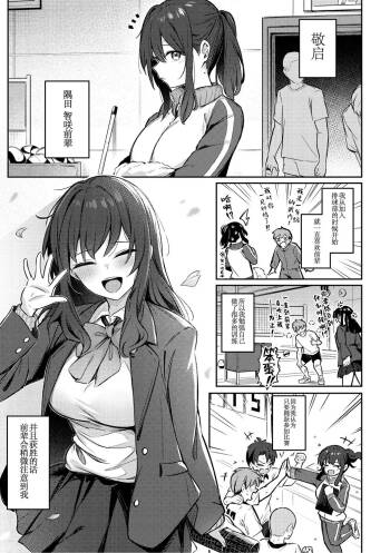 Zutto Issho ni Ite Ageru kara cover