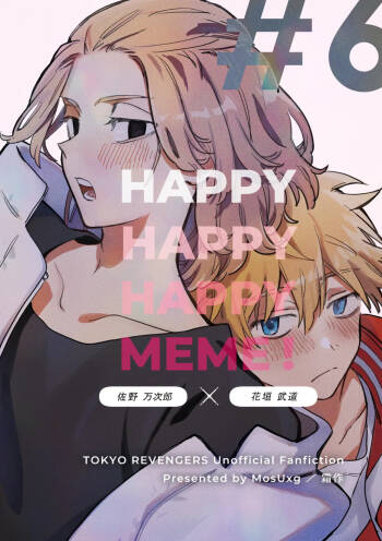 HAPPY MEME! cover