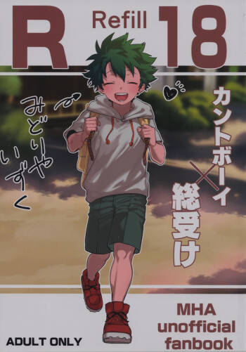 R18 Refill cover