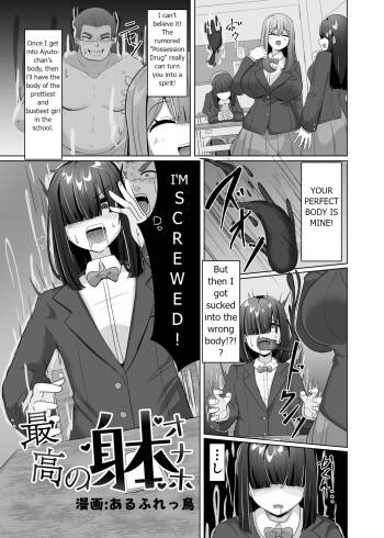 This plain girl‘s body is the perfect onahole cover