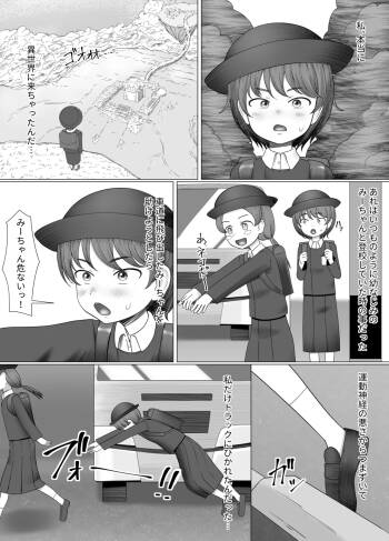 Isekai Tensei de Odoriko ni!? cover