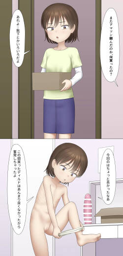 [SC Naru] O Kaimono ♥ ️