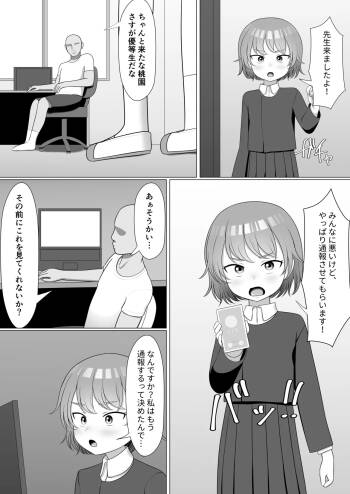 Momozono-san cover