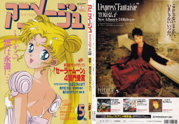Animage 1993 May cover