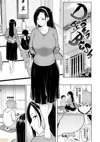 にくひつ ~先生の服从レッスン~ cover