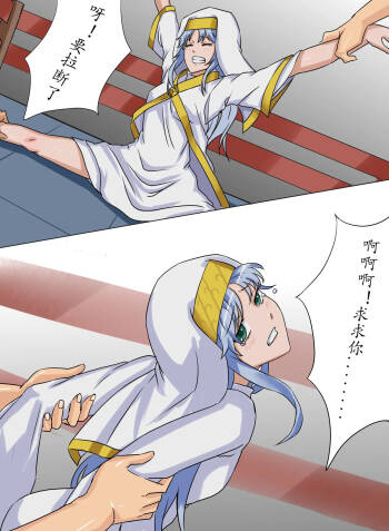 茵蒂克丝的无尽凌辱第10话：擂台上的意志&温柔的微笑 cover