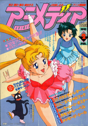 Animedia 1993 February cover