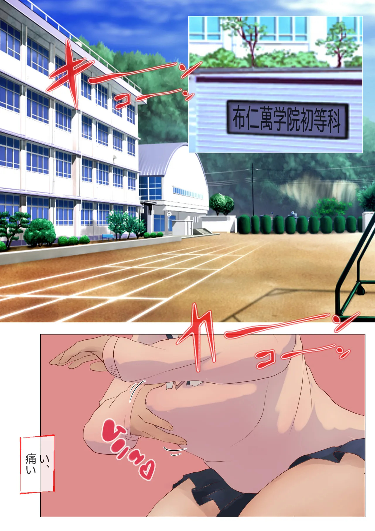 Puniman Kyuushoku Touban no Yuuutsu page 2 full