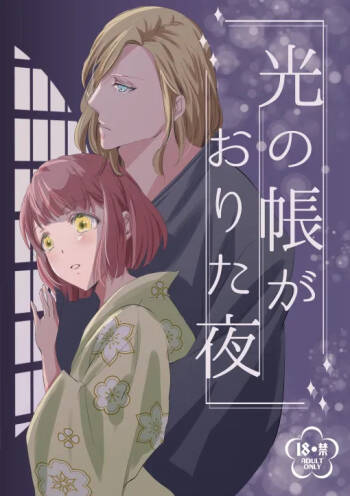 Kamyu haru onsen hon cover