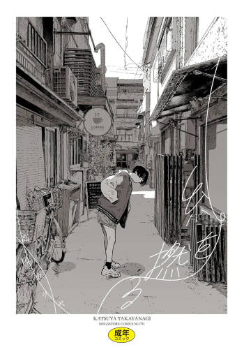 Ito o Yoru cover
