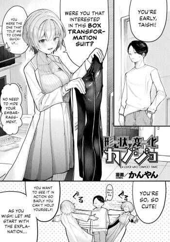 Joutai Henka Kanojo | A Lover Who Changes Shape cover