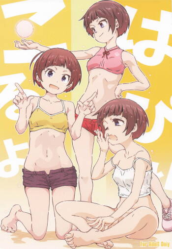 こはるぴより cover
