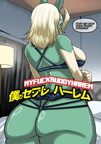 My Hero Academia ch.1 cover