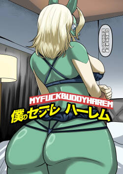 我的英雄學院 Ch1