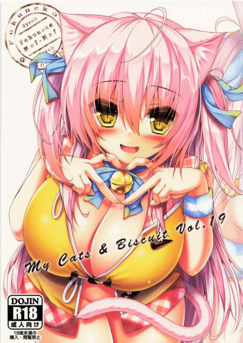 My Cats & Biscuit Vol.19 cover