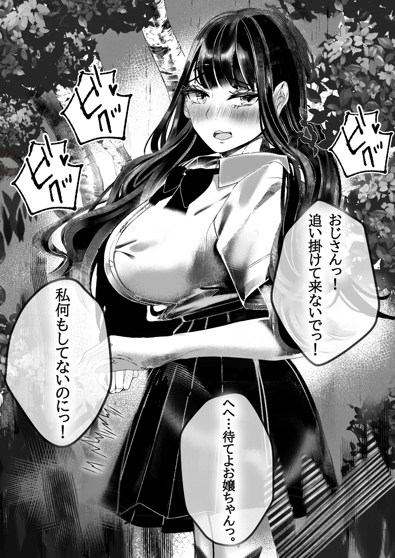 Seisyun Syouzyo ha Hana to Tiru page 3 full