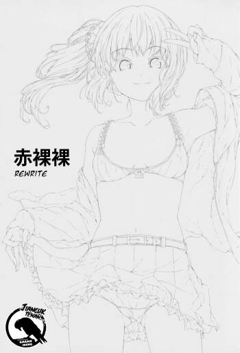 Sekirara cover