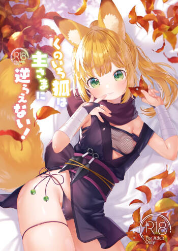 Kunoichi kitsune wa nushisama ni sakaraenai！ cover