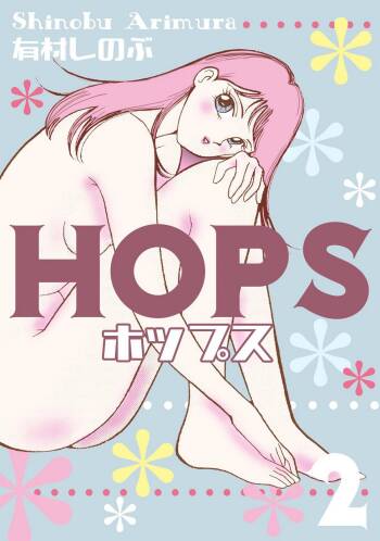 HOPS Volume 2 cover