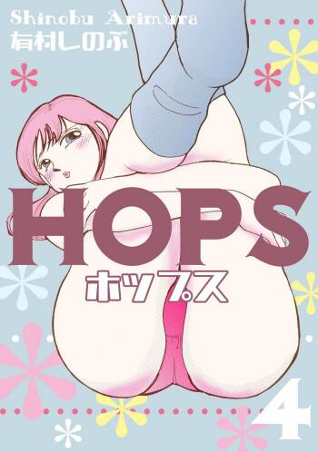 HOPS Volume 4 cover