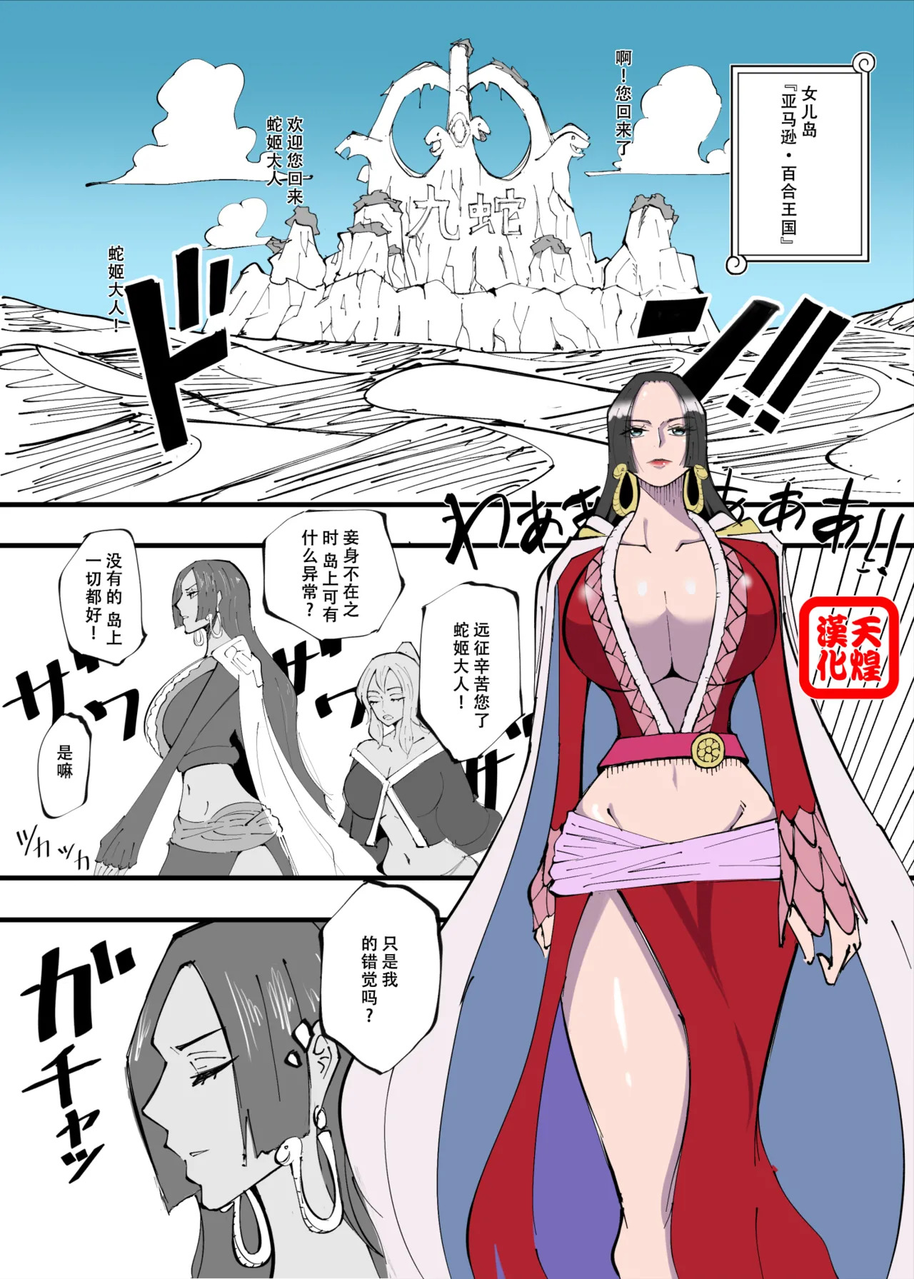 ワンピ×無敵キモ男③ page 1 full