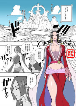 ワンピ×無敵キモ男③