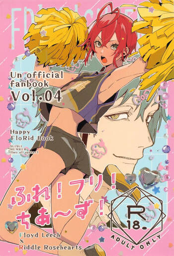 FR! FR! CHEERS! cover